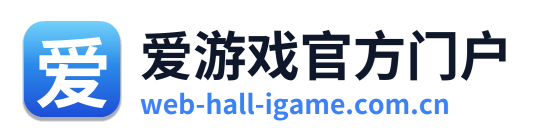 爱游戏官方门户